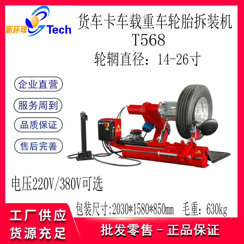 Máquina automática de montagem - Tire Balance Machine avaliação e preço