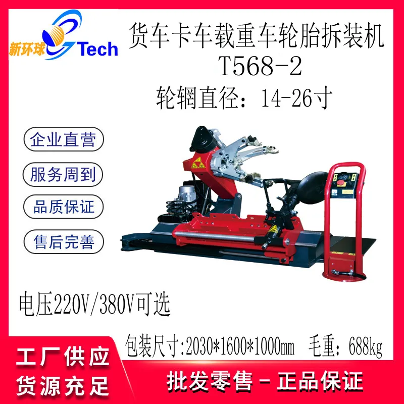 Máquina automática de montagem - Tire Balance Machine avaliação e preço